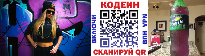 Кодеин Purple Drank  где можно купить   это Telegram  Тюмень 