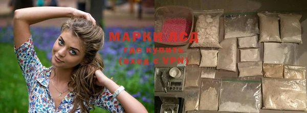 марки lsd Михайловск