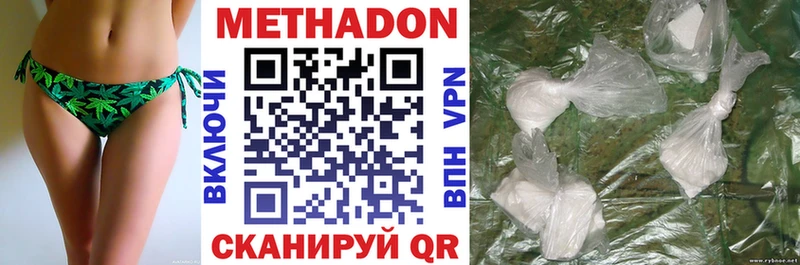 МЕТАДОН methadone Тюмень